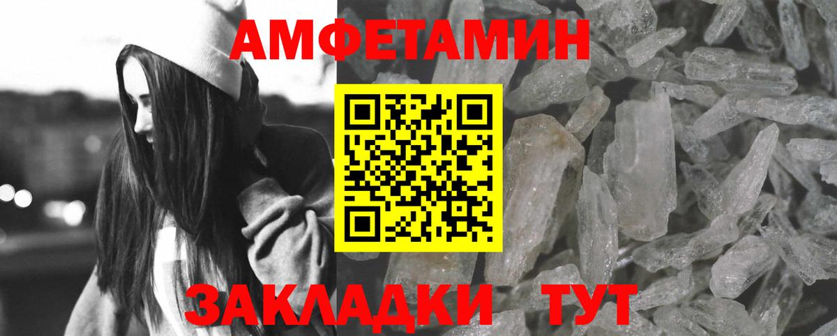 Амфетамин  Вход с VPN  АМФ  Пугачёв  Amphetamine VHQ 