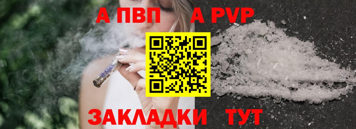 А ПВП VHQ  Вход с VPN  Пугачёв  А ПВП мука  A PVP СК 