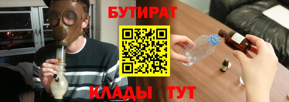Бутират буратино Пугачёв