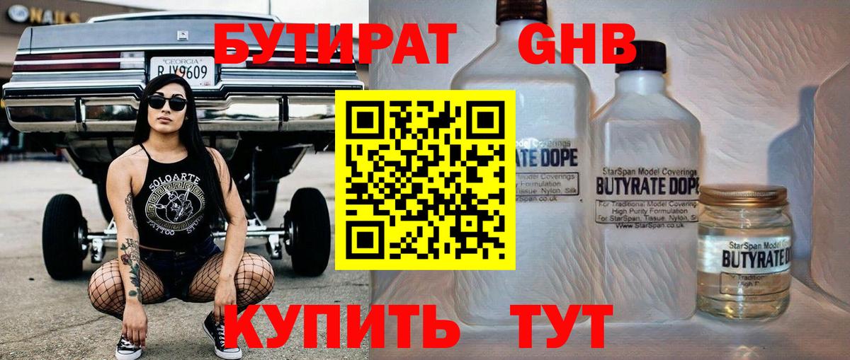 Пугачёв  Бутират BDO  Вход с VPN 