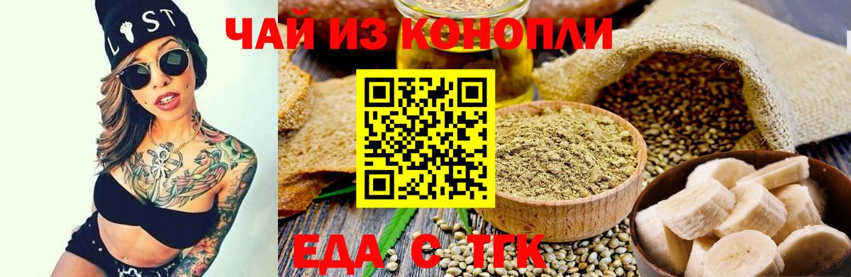 Печенье с ТГК конопля  Вход с VPN  Пугачёв 