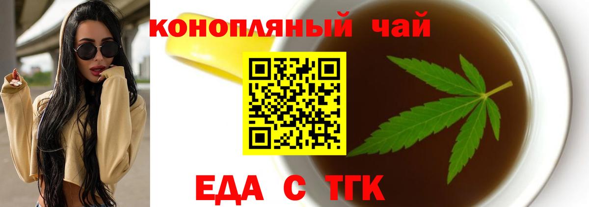 Еда ТГК марихуана Пугачёв