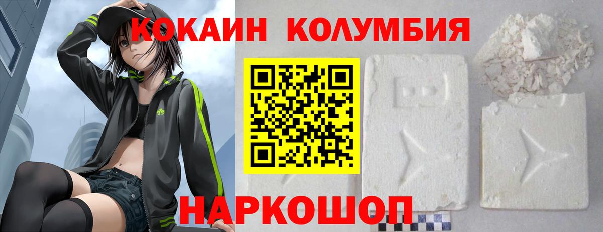 Cocaine  Кокаин Columbia  Пугачёв  Вход с VPN  COCAIN 98% 