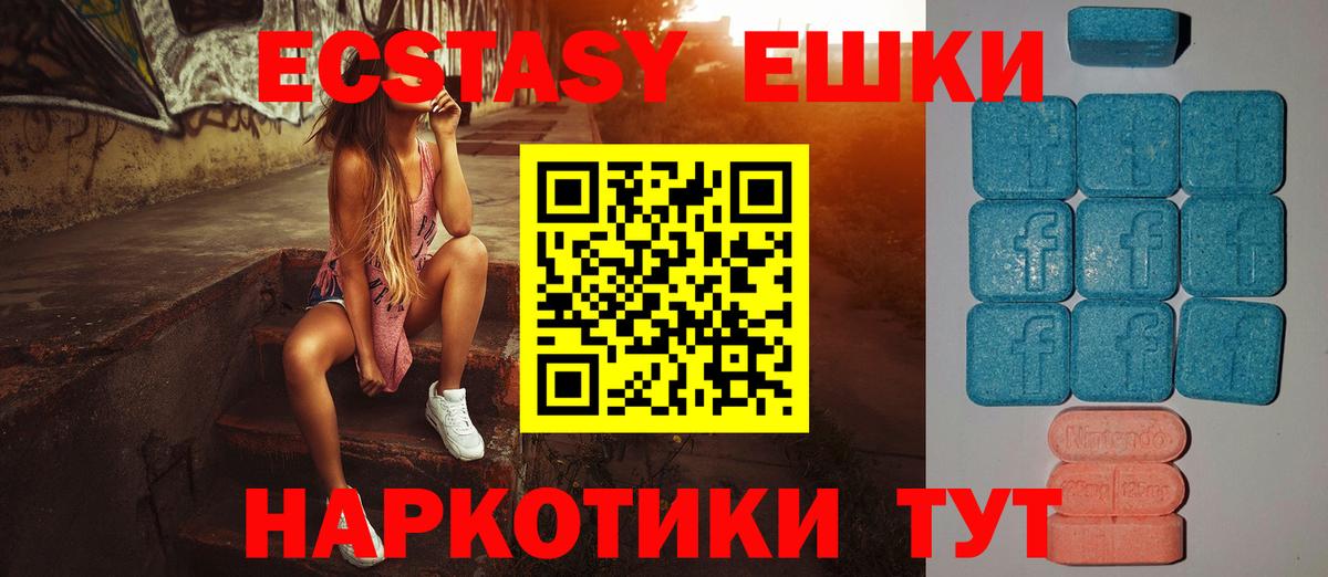 ЭКСТАЗИ  ЭКСТАЗИ 280мг  Экстази TESLA  Вход с VPN  Пугачёв 
