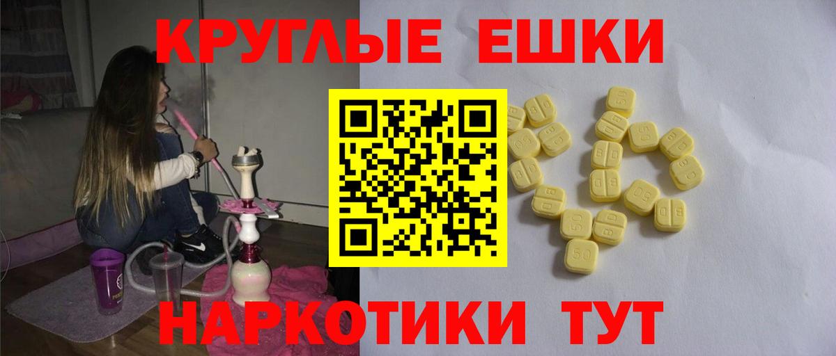 Ecstasy 280 MDMA Пугачёв