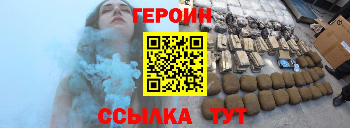 ГЕРОИН Heroin Пугачёв