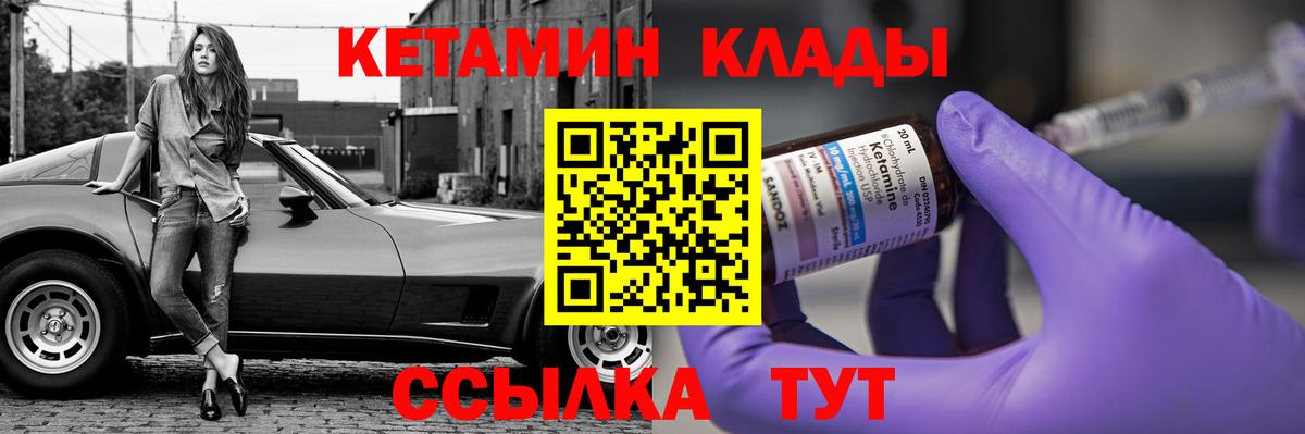 Пугачёв  hydra ССЫЛКА  Кетамин ketamine  Вход с VPN  Кетамин VHQ 