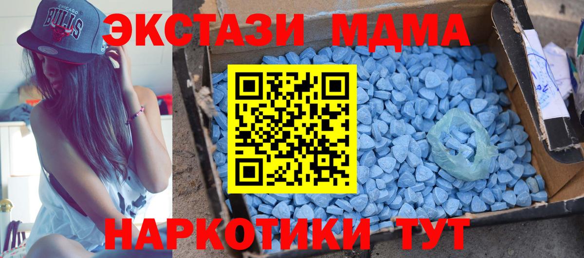 MDMA кристаллы Пугачёв
