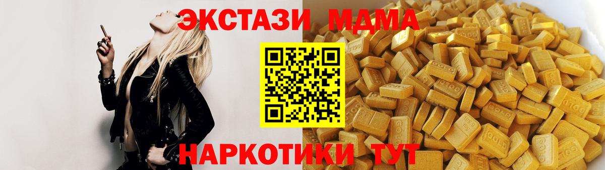 Пугачёв  MDMA кристаллы  Вход с VPN  МДМА кристаллы 