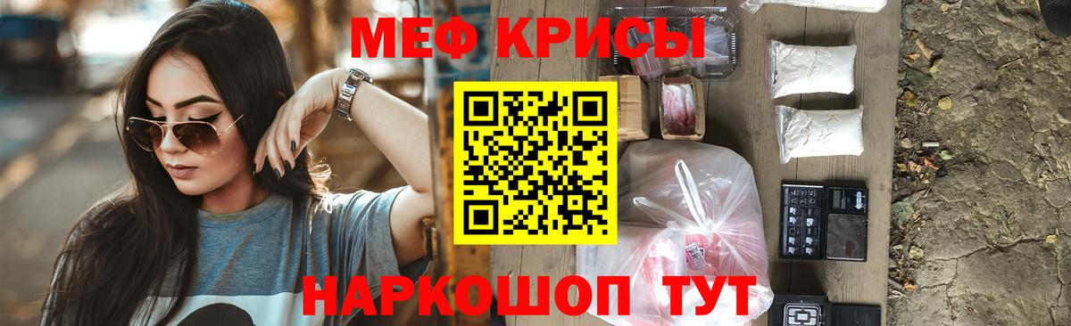МЕФ кристаллы Пугачёв