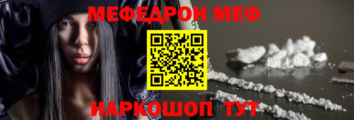 Пугачёв  МЯУ-МЯУ 4 MMC  где можно купить   Вход с VPN  МЯУ-МЯУ mephedrone  Мефедрон 