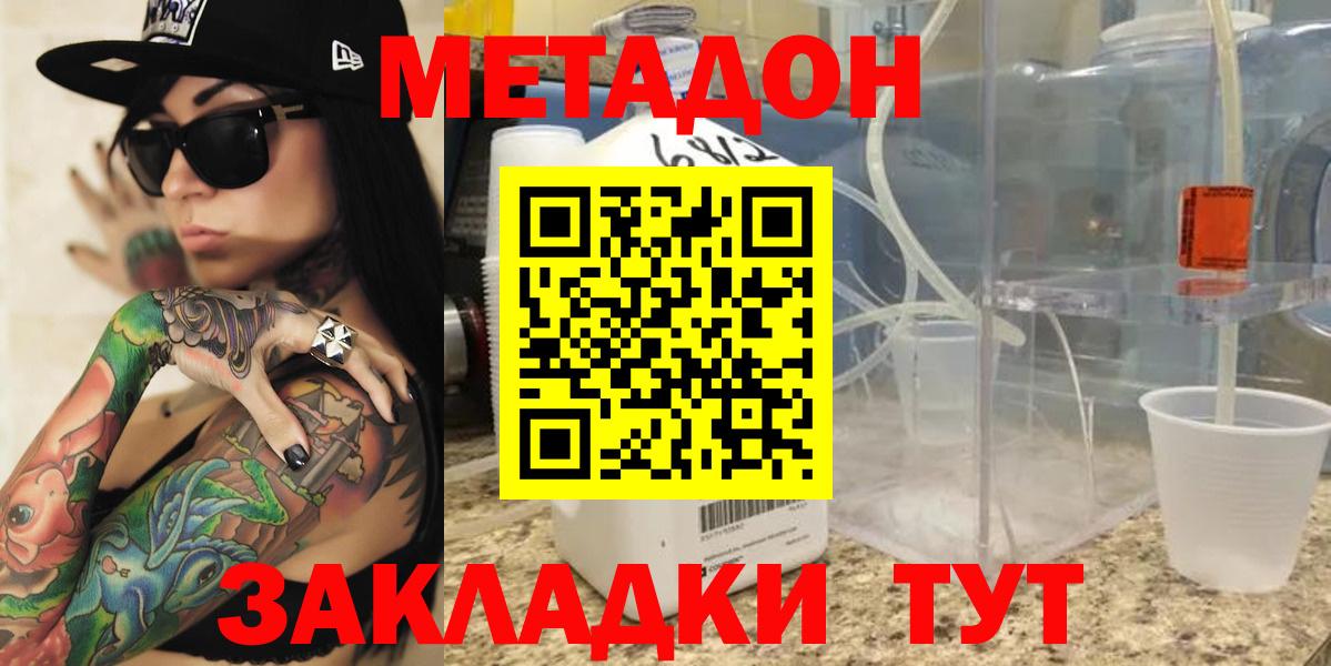 Пугачёв  OMG онион  Вход с VPN  МЕТАДОН methadone 
