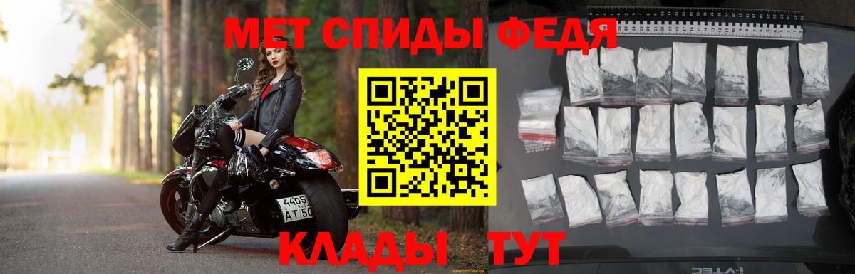 МЕТАМФЕТАМИН винт Пугачёв