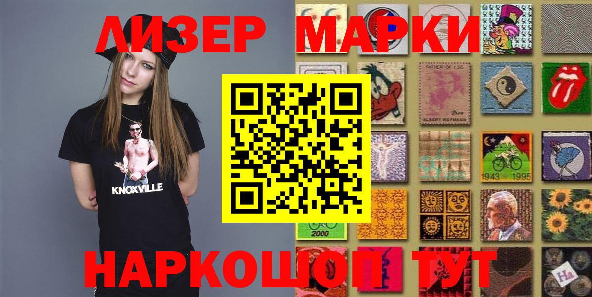 Марки 25I-NBOMe 1,5мг  Вход с VPN  Пугачёв 