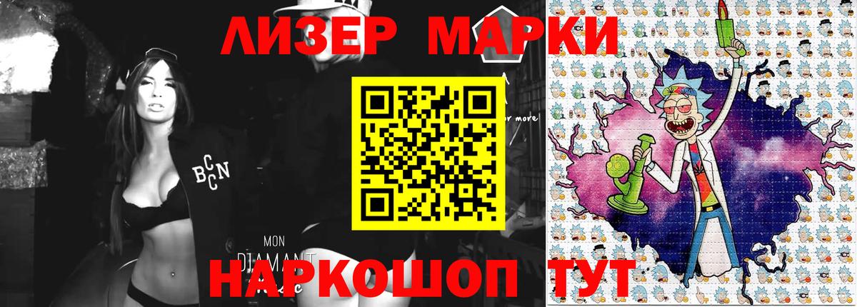 Марки 25I-NBOMe 1,8мг Пугачёв