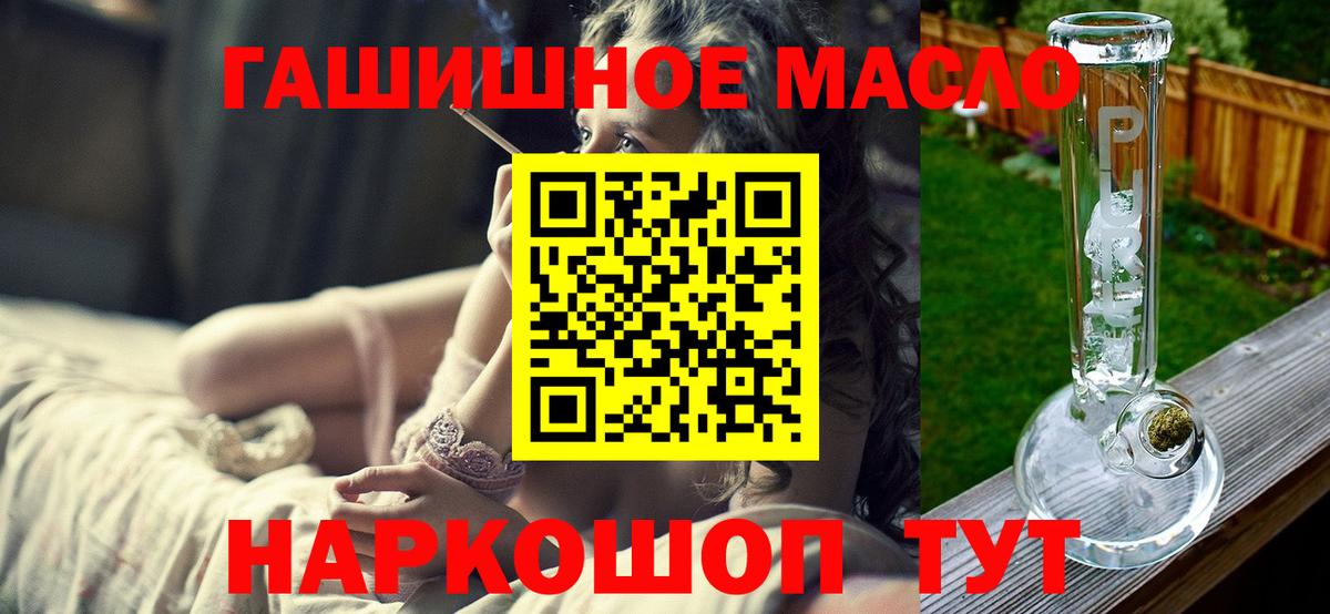 Дистиллят ТГК вейп  KRAKEN ТОР  Вход с VPN  Пугачёв  Дистиллят ТГК концентрат 