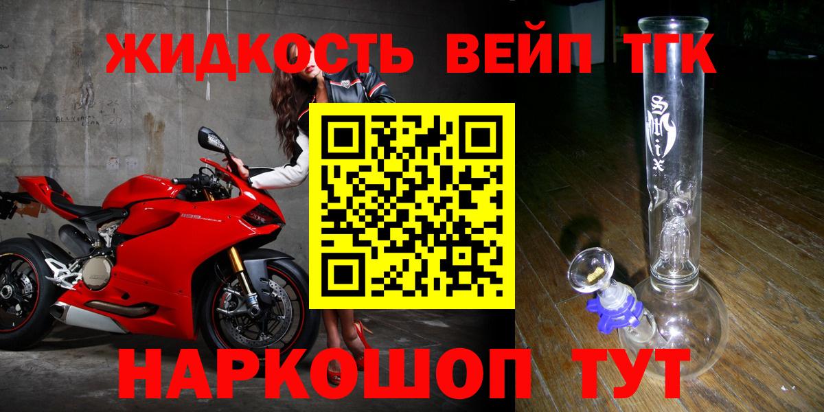 Дистиллят ТГК жижа Пугачёв